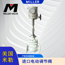 进口电动调节阀